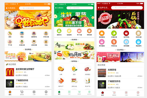 外賣APP開發注重功能性 打造新型商業服務模式