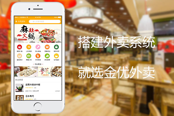 外賣系統