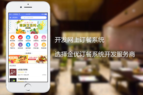 外賣APP開發注重運營 小商家事業發展必備神器