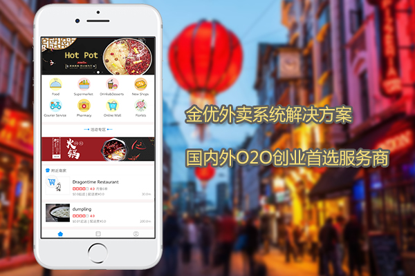 海外有哪些做得比較好的華人外賣平臺(tái)？