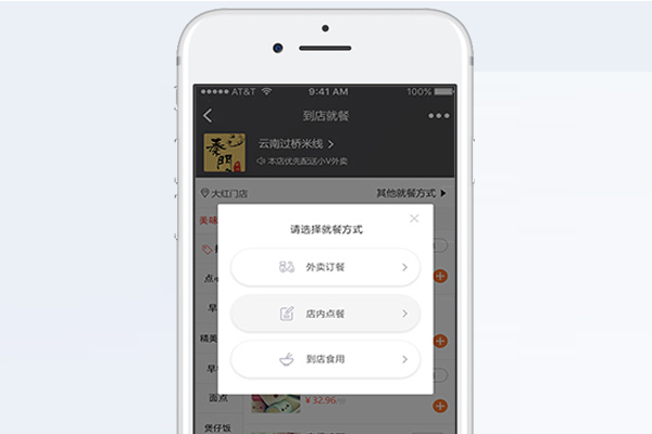 小程序點餐系統(tǒng)功能