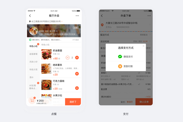 外賣小程序發展如何，能為商家帶來哪些利益