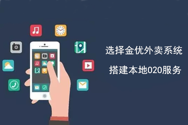移動支付背景下 外賣系統帶來了哪些改變