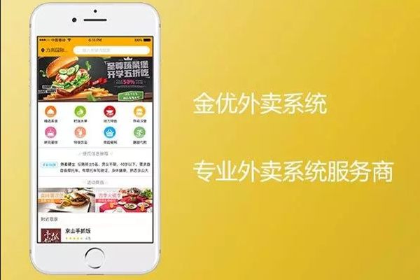 外賣APP開發(fā)優(yōu)勢有哪些