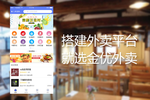 做外賣，成本控制依舊很重要