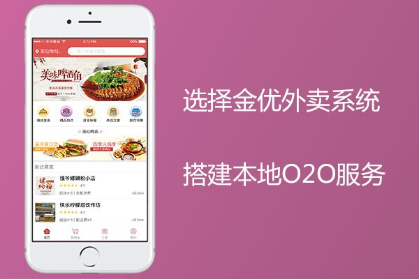 商家如何通過外賣運(yùn)營(yíng)做到爆單的效果
