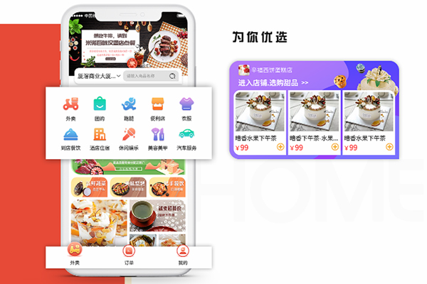 外賣平臺禁止商家入駐其他平臺，商家該如何應對