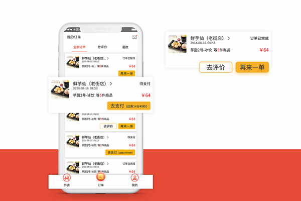 如何提升外賣商家的評(píng)分
