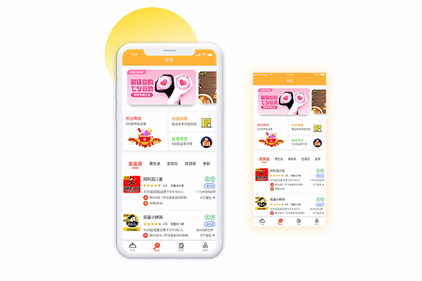 線上經(jīng)濟——外賣單身經(jīng)濟的發(fā)展
