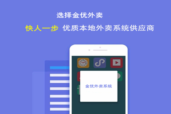 外賣(mài)小程序?yàn)橥赓u(mài)商家提供新的方向