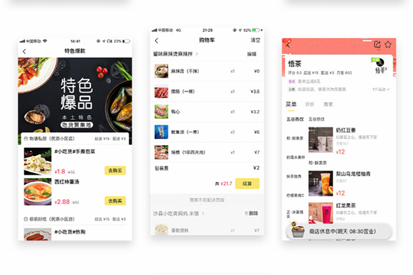 校園外賣點(diǎn)餐系統(tǒng)
