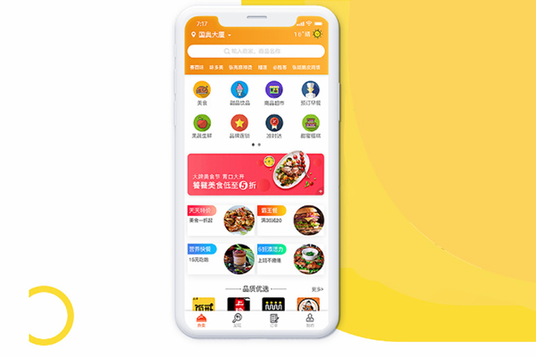 微信外賣系統開發