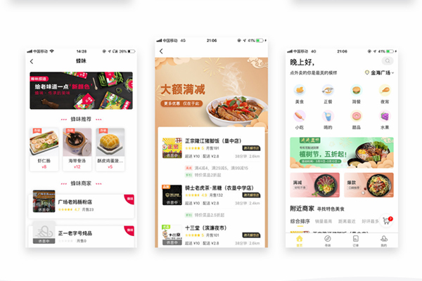 外賣訂單管理系統(tǒng)