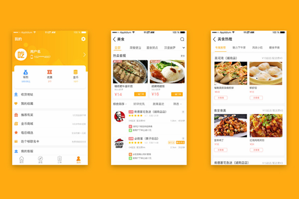 外賣訂餐系統開發