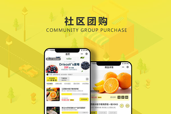 中小城市社區(qū)團購平臺如何運營?