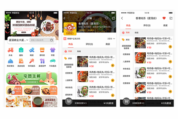 如何利用O2O系統，打造本地化外賣平臺