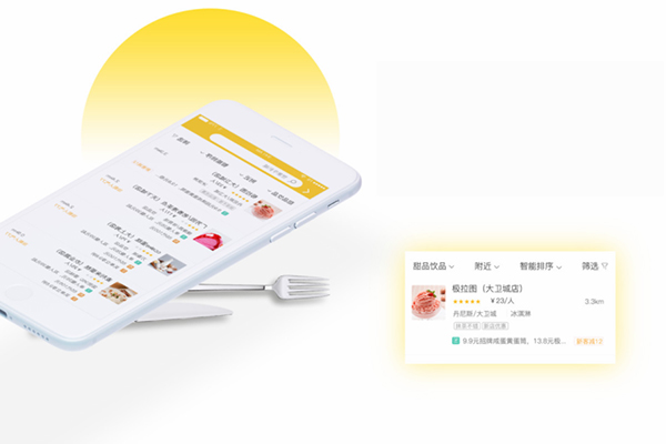 如何利用外賣(mài)系統(tǒng)占據(jù)市場(chǎng)份額