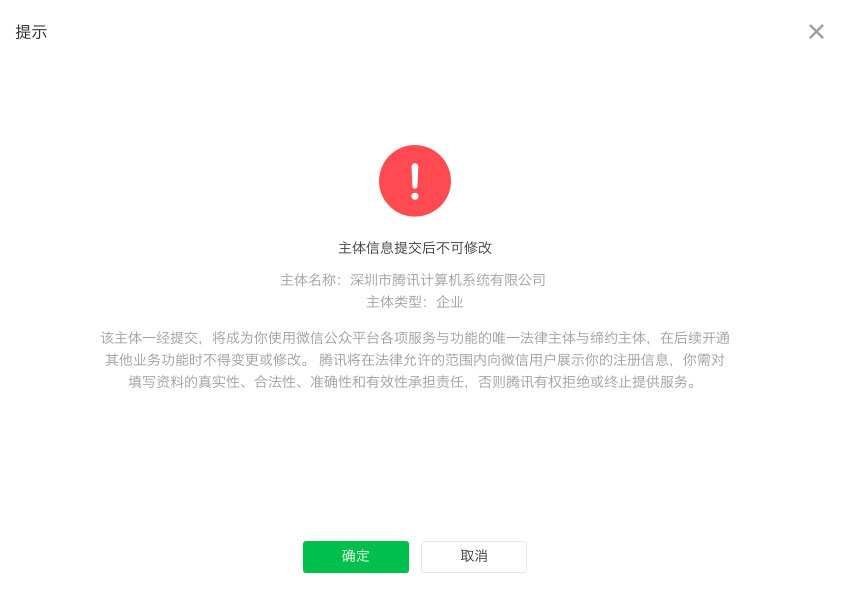 外賣小程序開發發布流程
